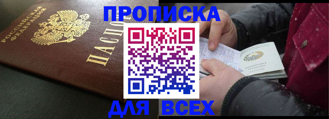 временная регистрация в квартире в Охе