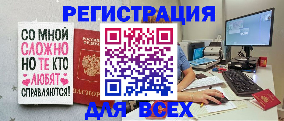 прописка в квартире в Охе