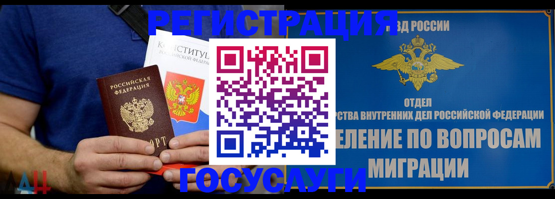 прописка ребенка в Охе