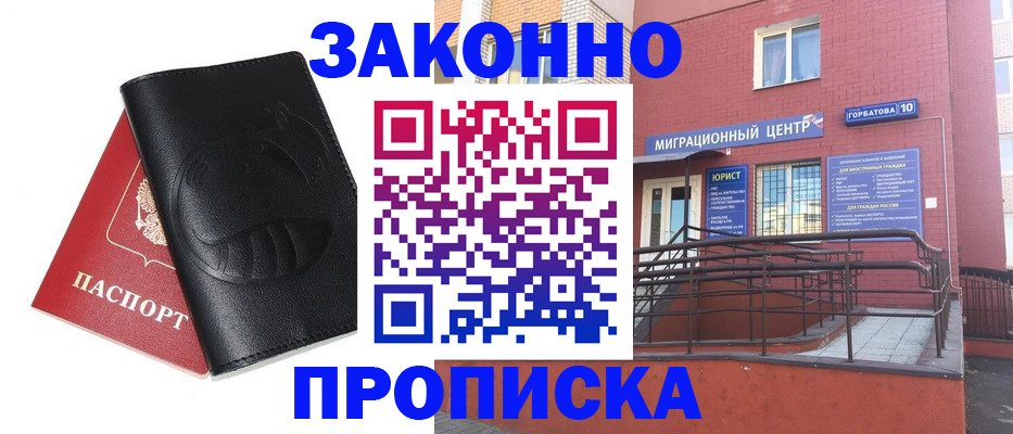 временная регистрация законно в Охе