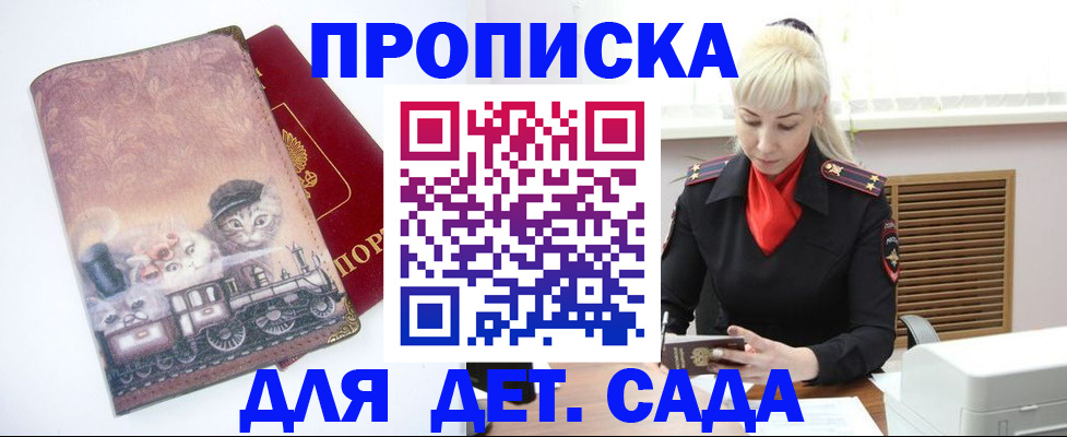 временная регистрация в квартире в Охе