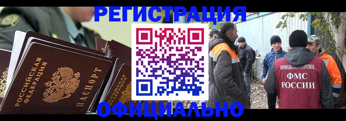 прописка 2025 в Охе